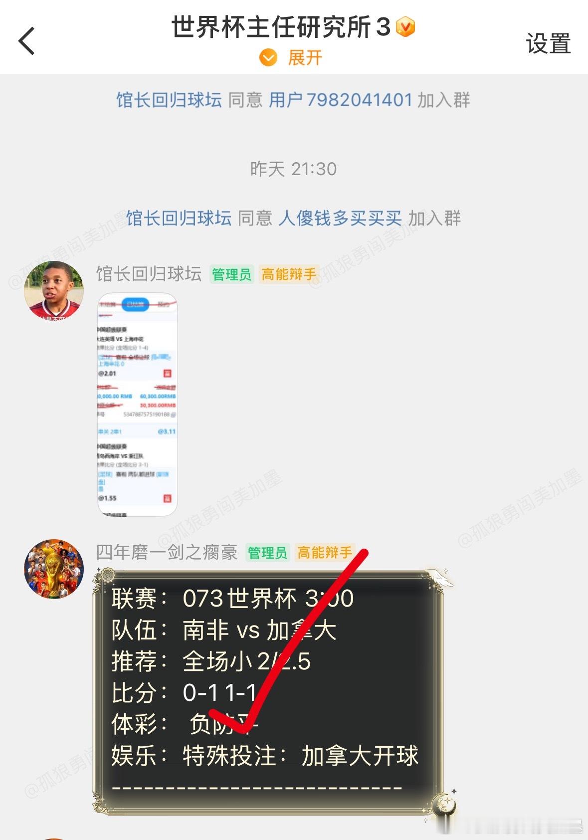 这个厉害那个厉害的，不是靠嘴去说的，战绩摆在这里，兄弟们来吃今天的大🥩串。世界