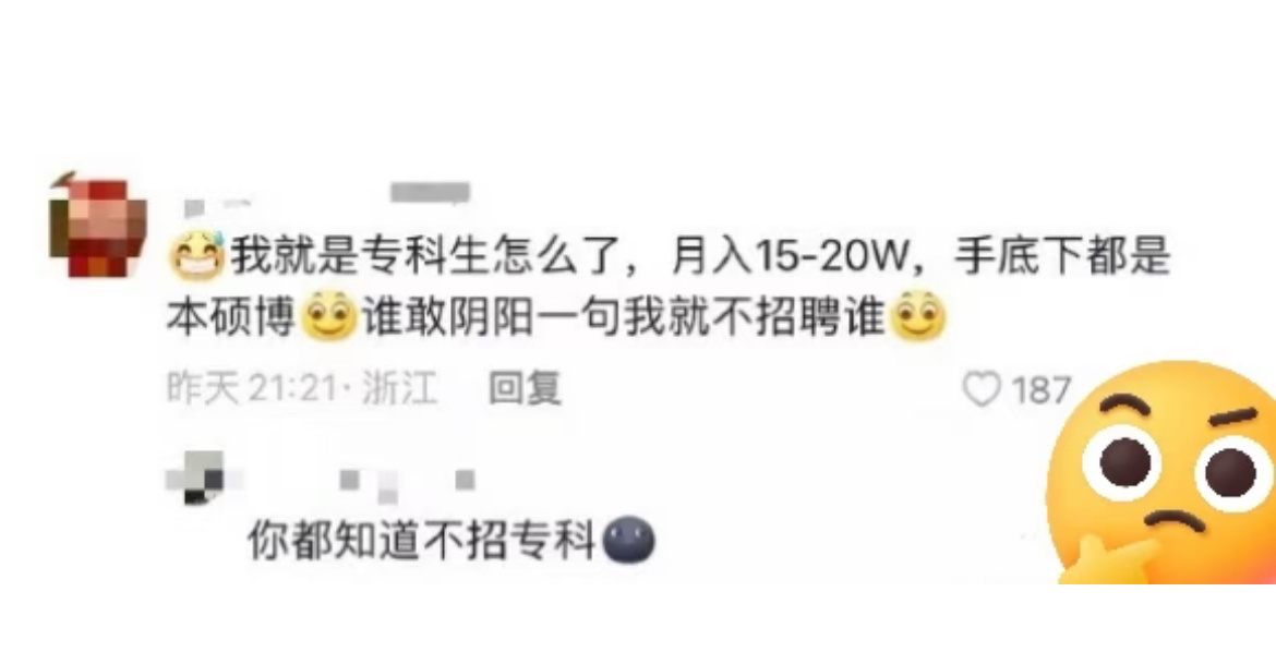 评论区的含金量还在上升 ​​​