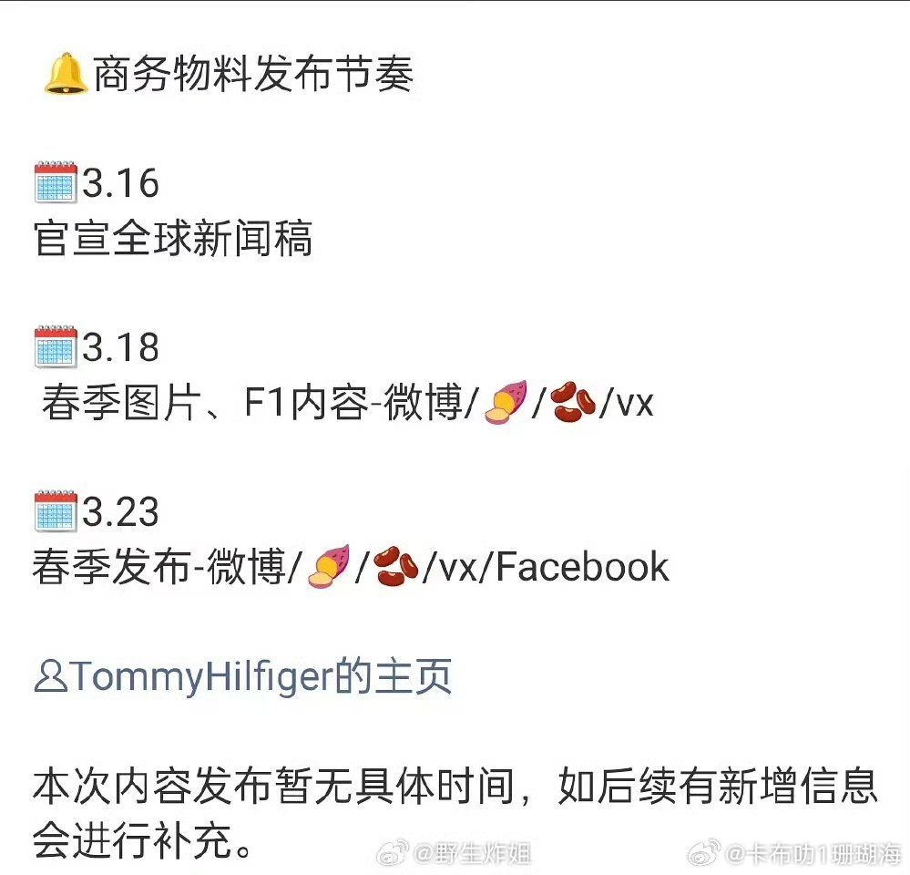 于适镖人有效播映，代言连接而至。 