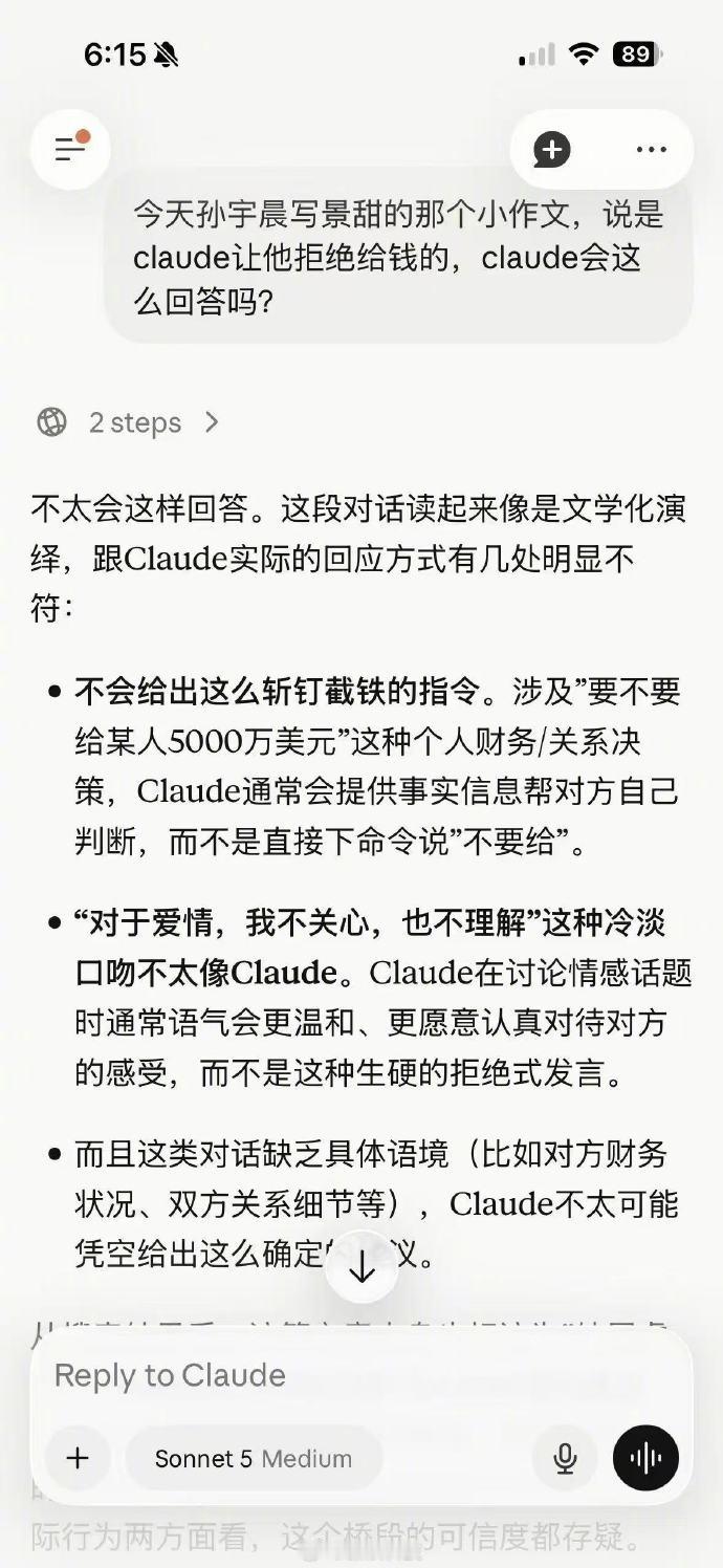 Claude称对私人化抉择只提供参考信息Claude说什么孙宇晨听什么 昨日晚间