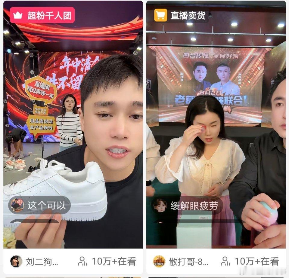 刘二狗和散打同时要快手的半壁江山！[笑cry] ​​​