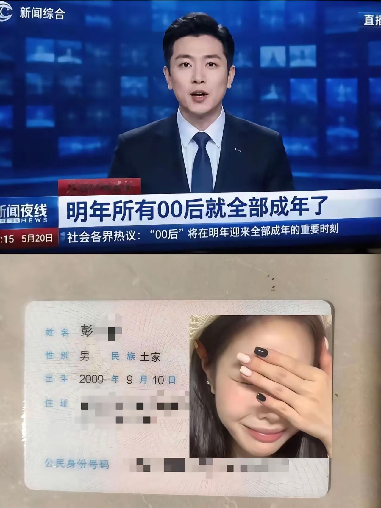 时间过的太匆忙，00后都要全部成年了，就问这时间都去哪里了？00后困局 对00后