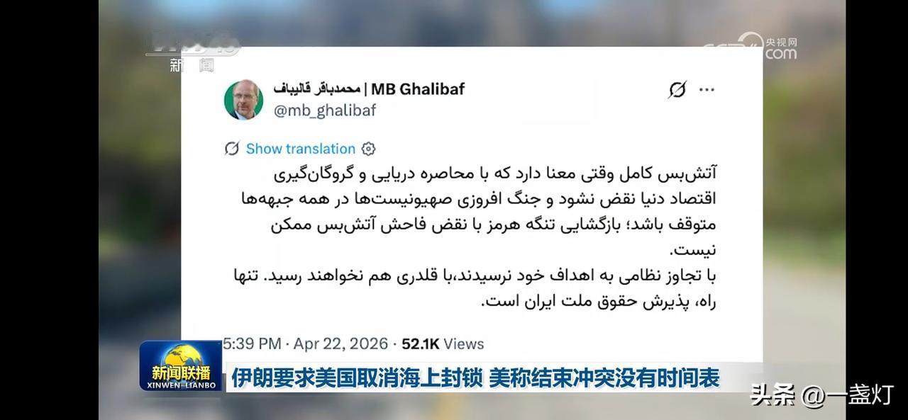 继续练，但伊朗很淡定。