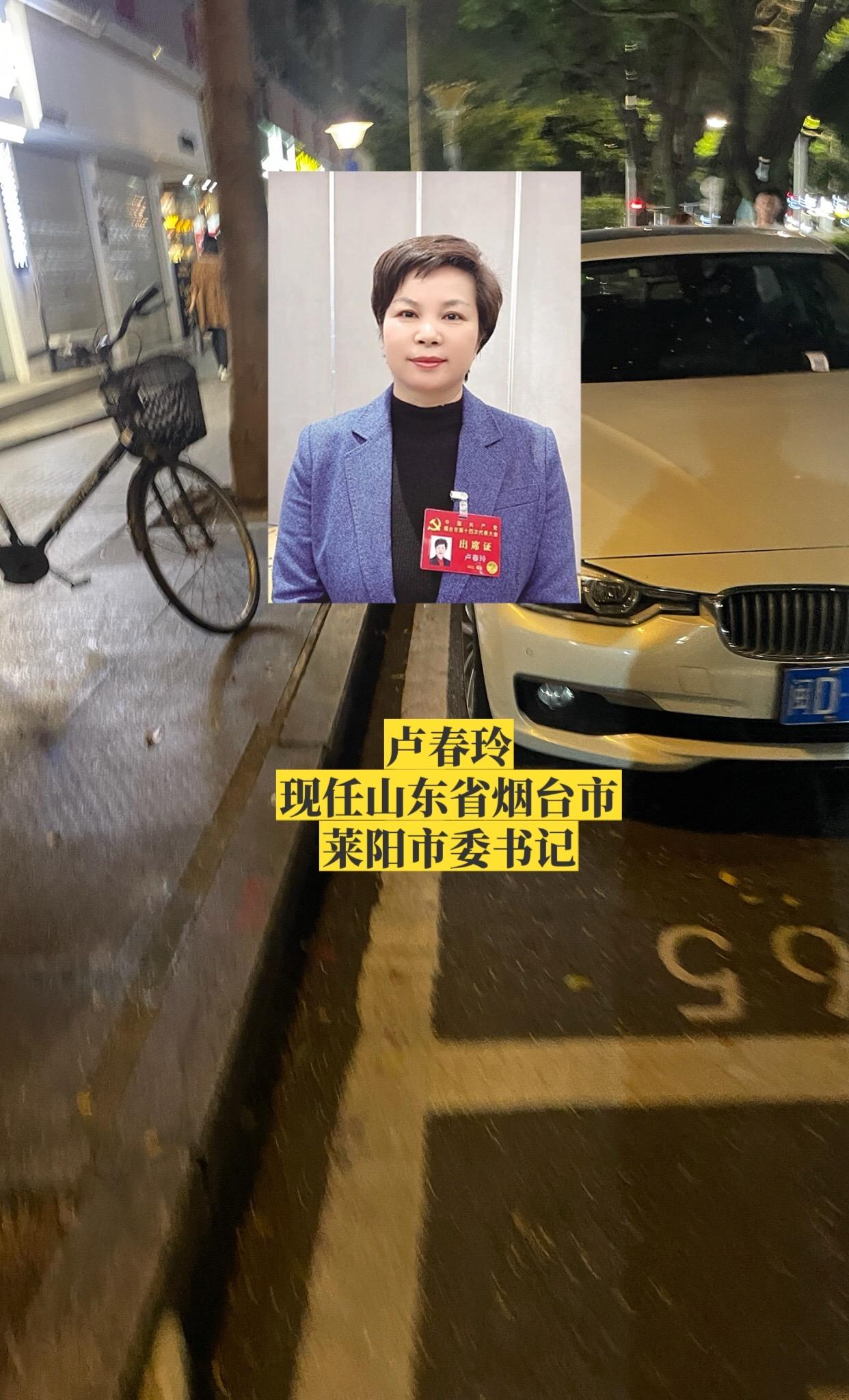 山东烟台市各书记。