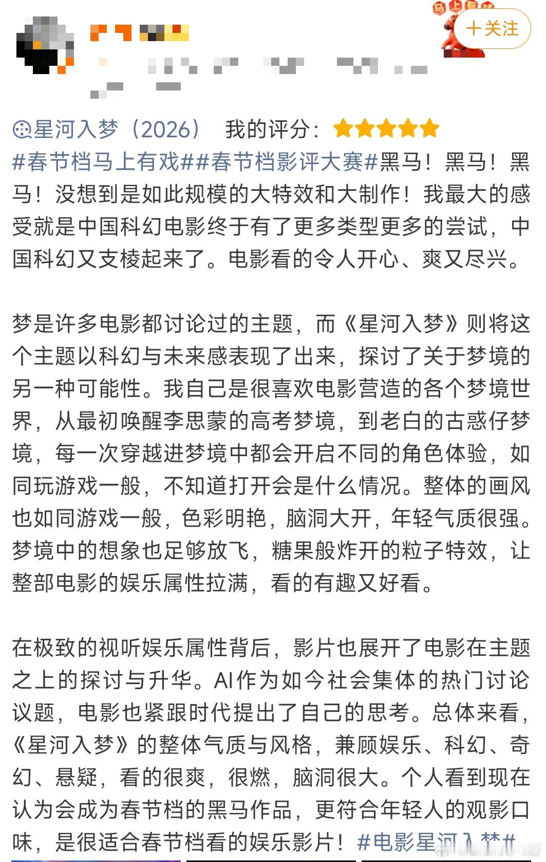 看星河入梦偶遇郭帆这什么幸运buff！网友大年初一去看《星河入梦》直接偶遇郭帆！