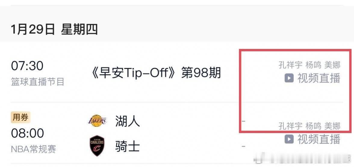 小杨指导身体没有大碍，29号就可以去解说NBA了，这下我们这些支持他的球迷放心啦