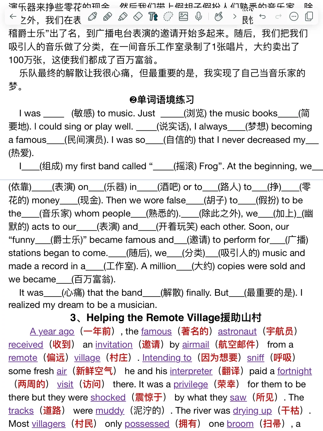 高效记忆！40篇短文刷爆3500词！词汇量暴涨！