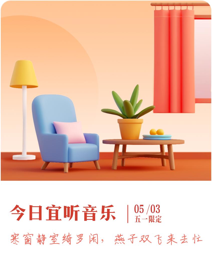#抽明信片分万元现金#我抽到了五一限定明信片：寒窗静室绮罗闲，燕子双飞来去忙；今
