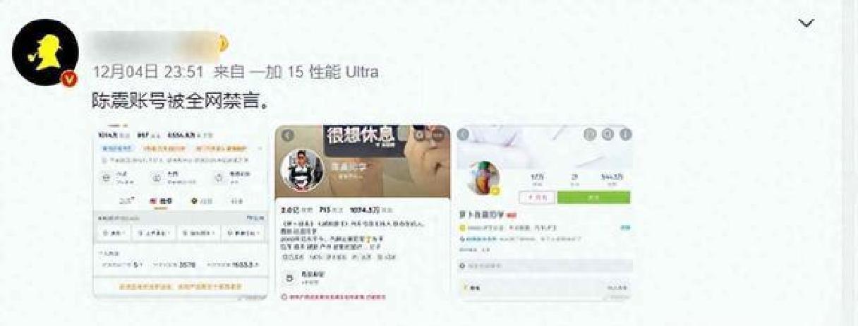 车评圈的大咖陈震昨晚账号突然全网哑火了，微博、抖音、B站、小红书全被封，粉丝超2