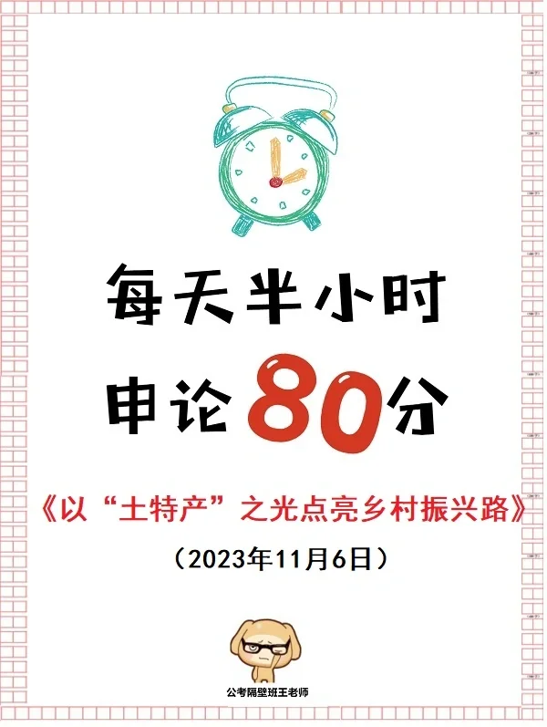 把握申论趋势：老话题新切口
