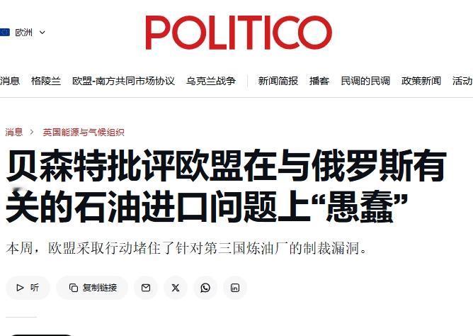 美国财长贝森特炮轰欧洲“愚蠢”
 
在达沃斯经济论坛上，对欧洲“开炮”的不止有特
