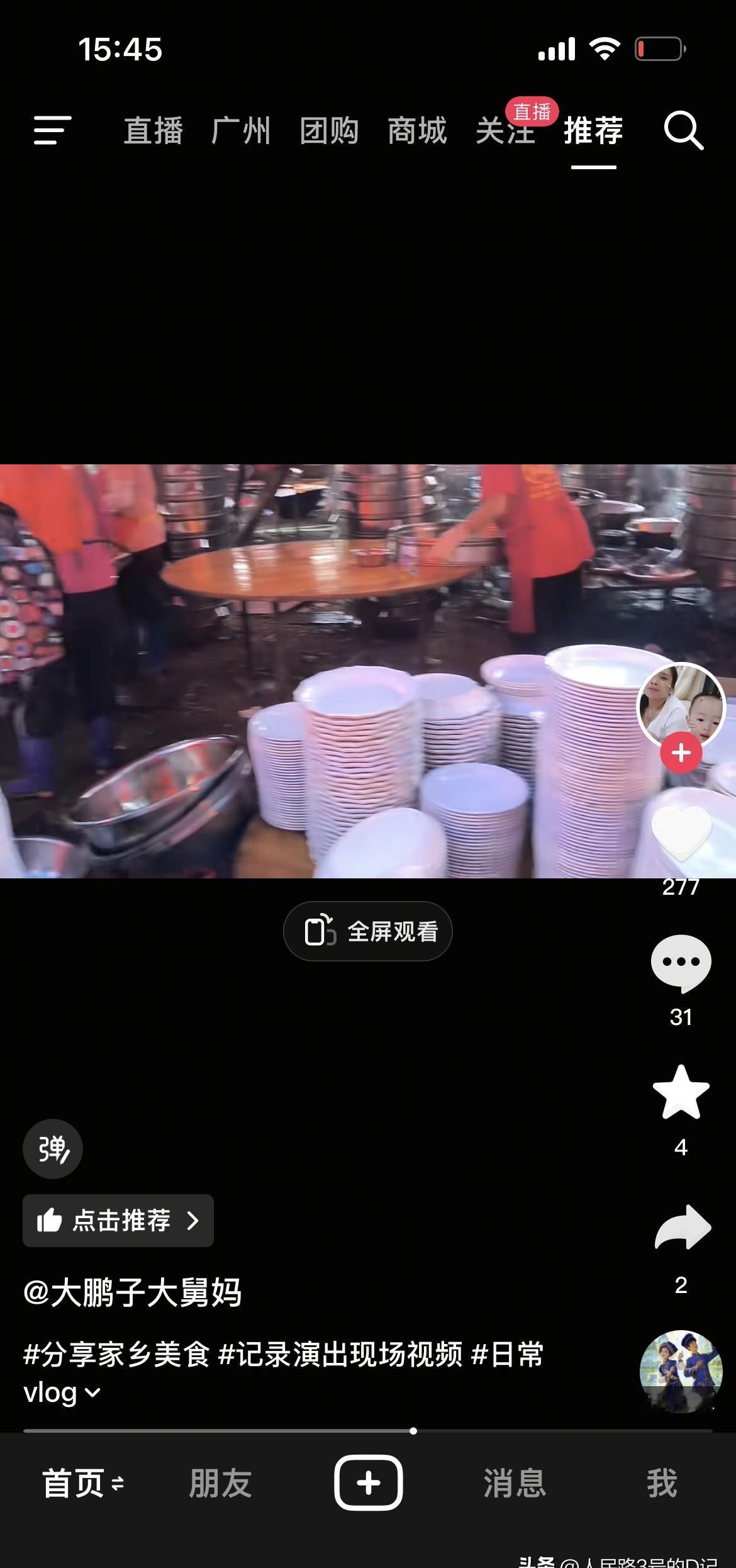 大鹏子账号被封，婷婷清空视频，像两盏灯同时熄灭。
我昨晚回看那段黑屏前的直播，他