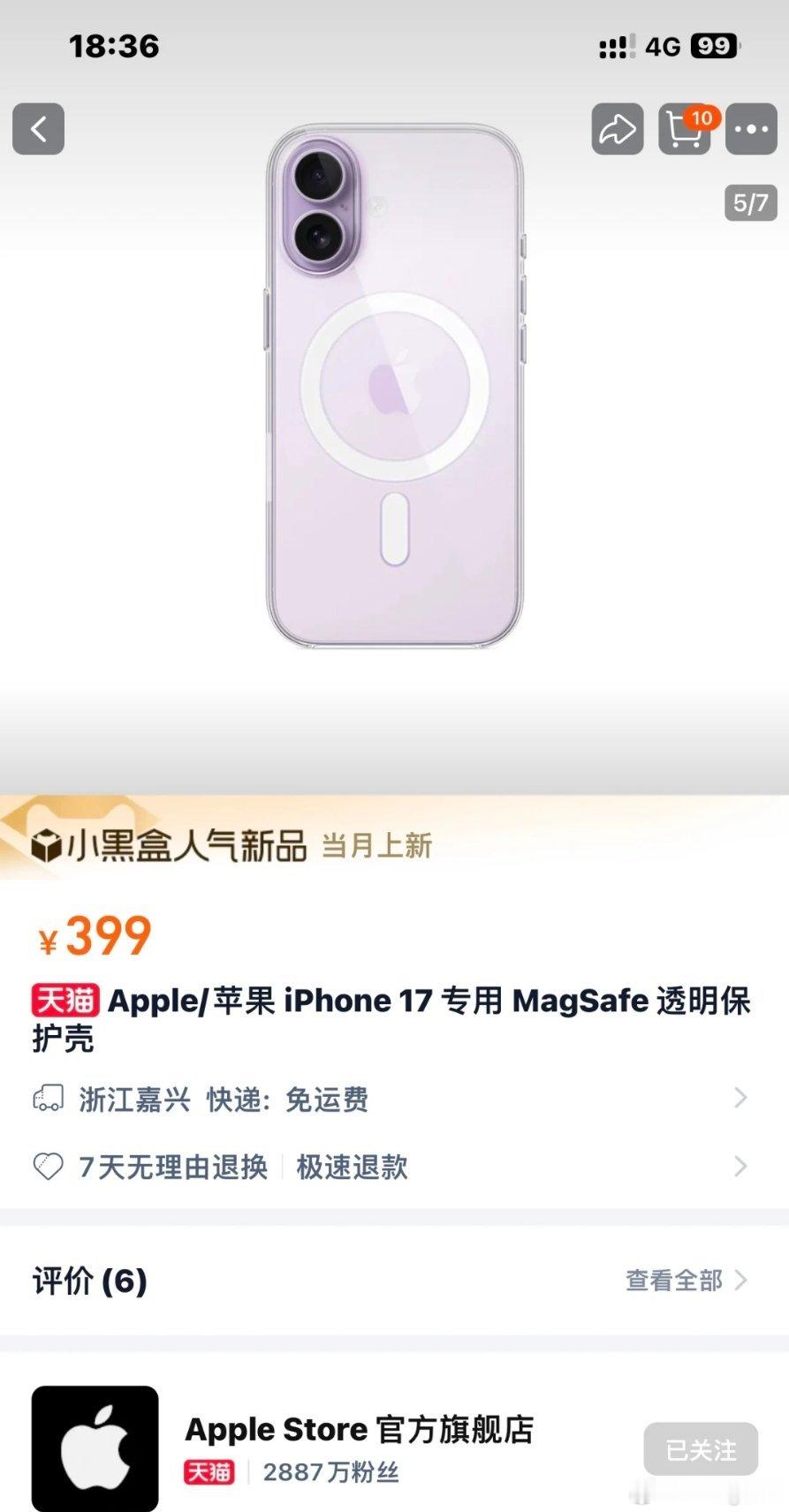 均价500元的手机壳被疯抢原装壳都要390一个有图案有设计的500一个河里