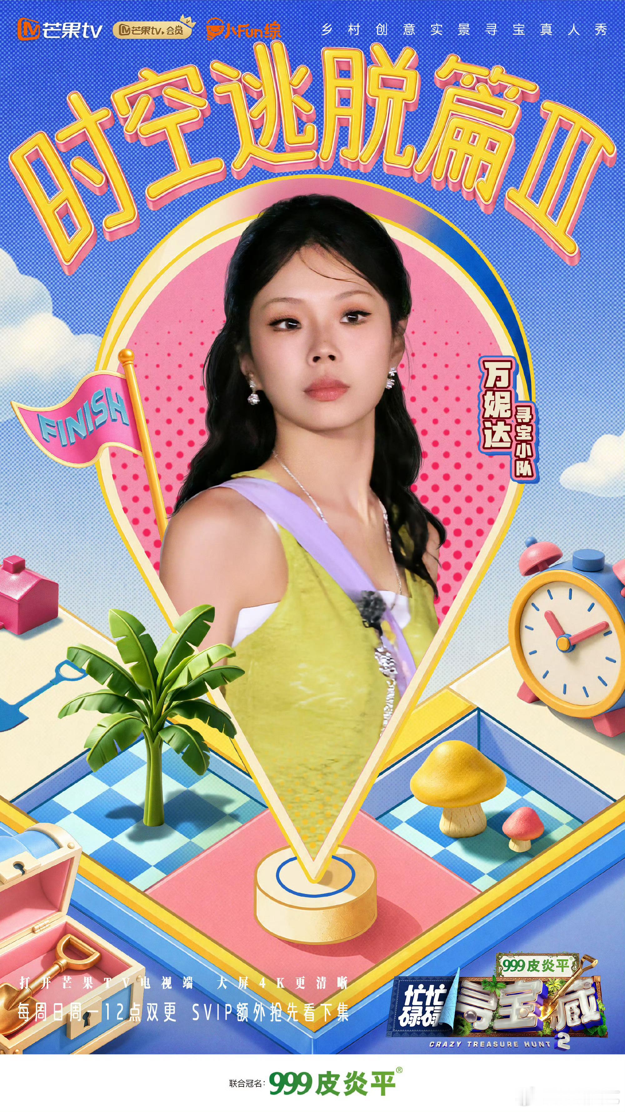 忙忙碌碌寻宝藏2收官忙忙碌碌寻宝藏时空循环忙忙碌碌寻宝藏 收官上演时空循环大副本