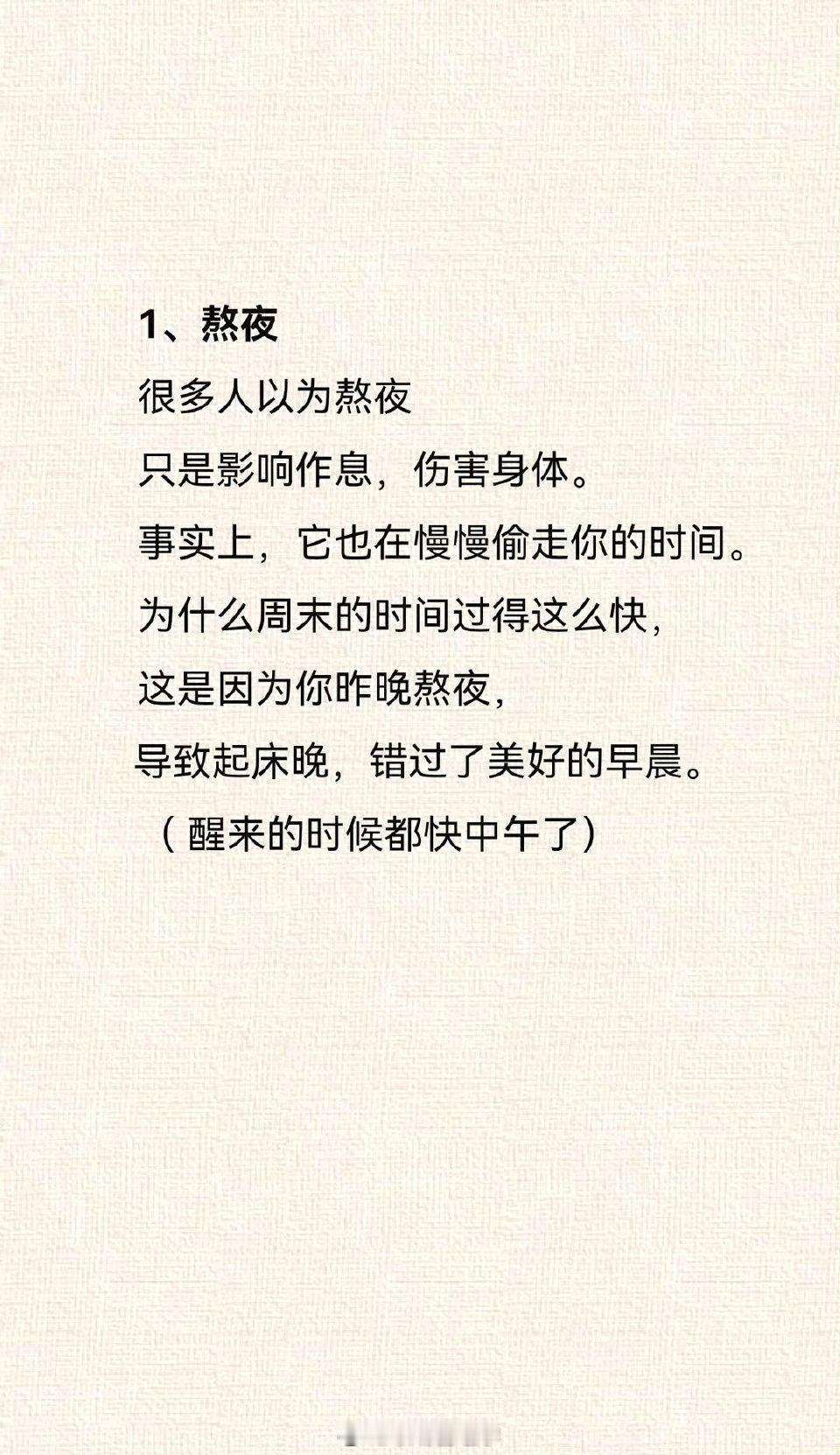 时间管控：这9种行为每天浪费你八小时。 ​​​