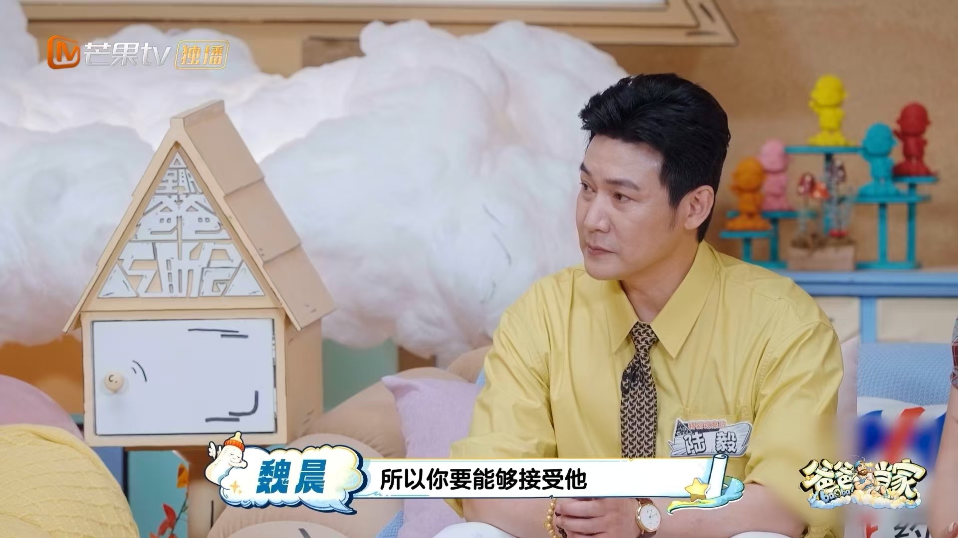 魏晨说儿子开始叛逆了爸爸当家 魏晨在节目里聊起儿子的小变化，直言小橙子进入了可爱