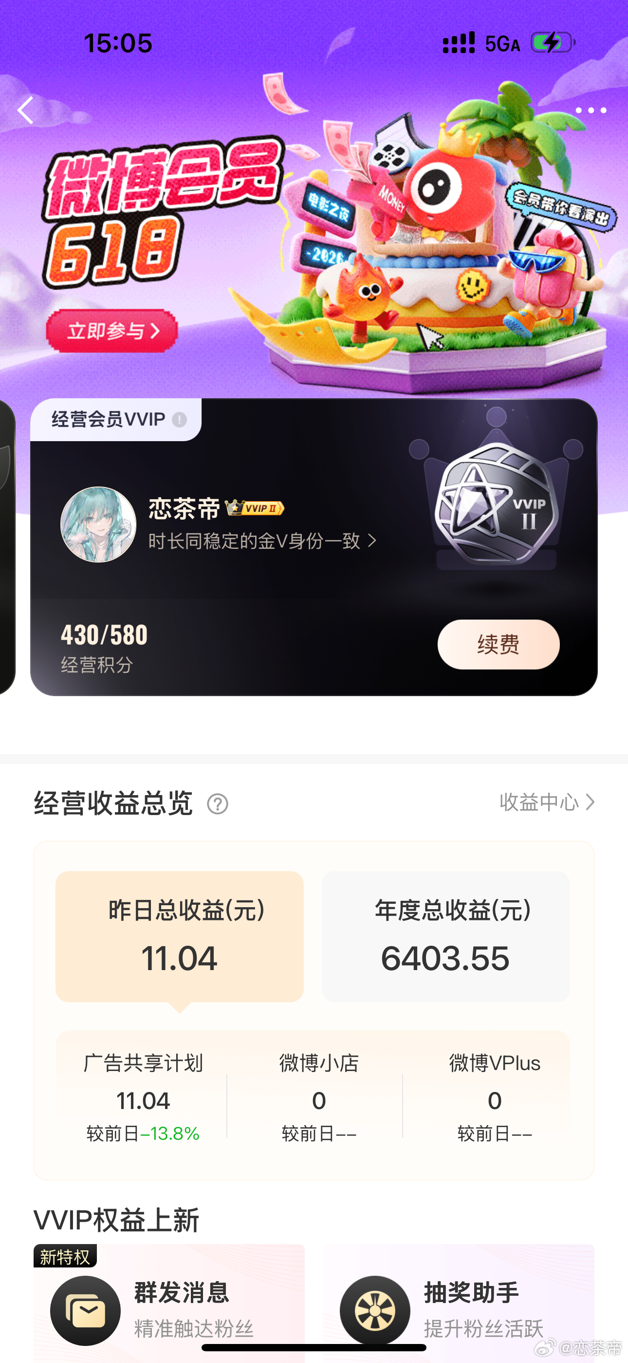 吓我一跳 