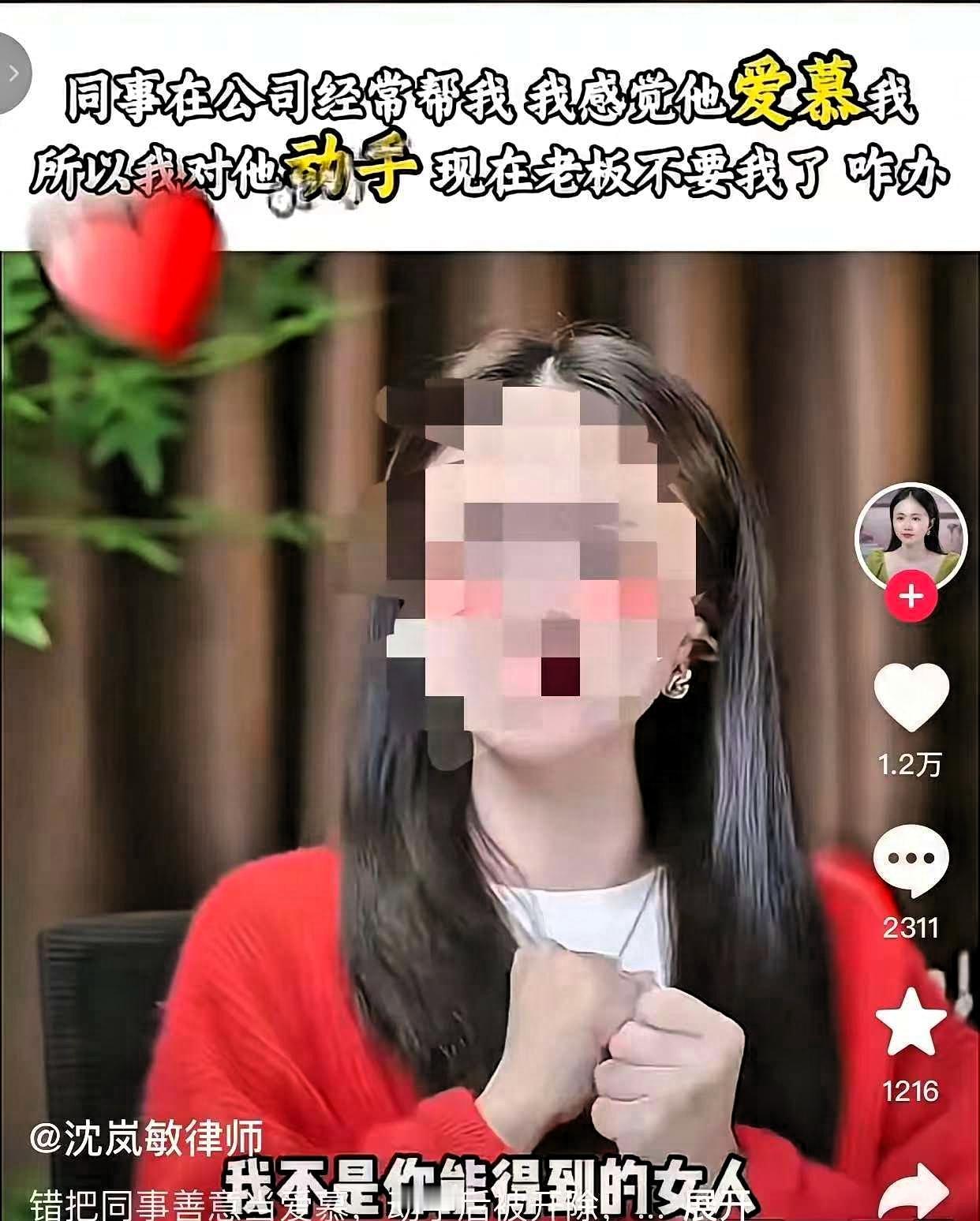 公司有个女同事，最近闹了件大事。她说在一次公司团建中，男同事礼貌为她递上一杯果汁