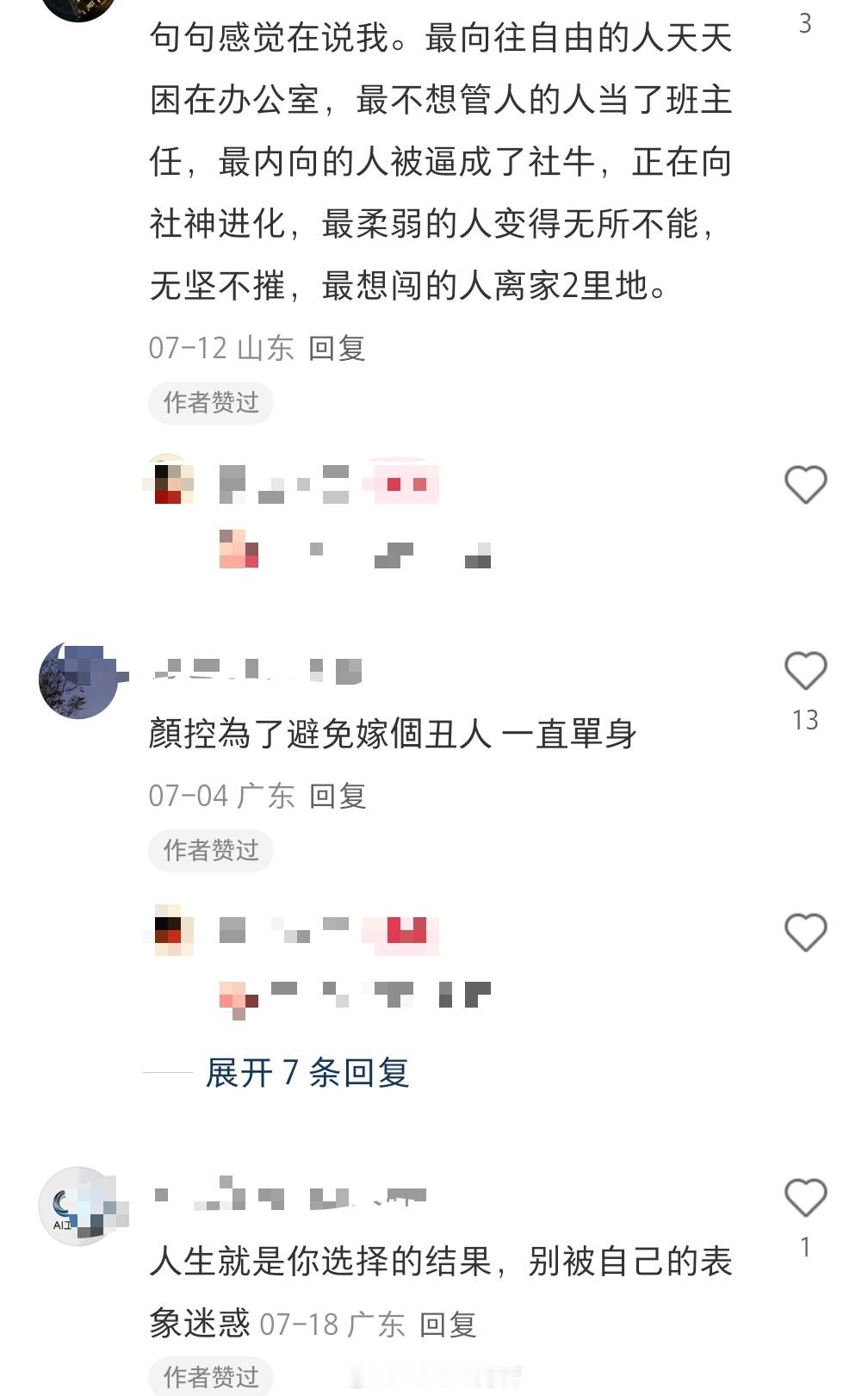 你的生活是事与愿违还是如愿以偿 