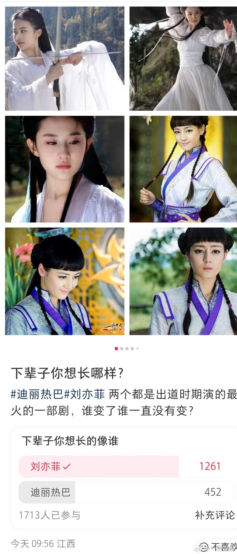 要是刘亦菲和娜扎我还得犹豫一下