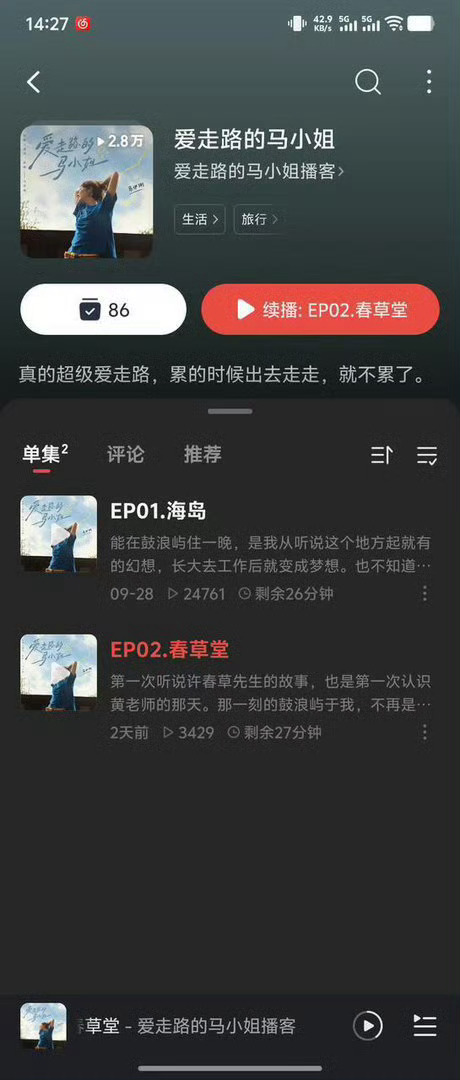 马伊琍播客 文化内涵马伊琍的播客真的很有质感，她把走路当成一种生活哲学，那种“用