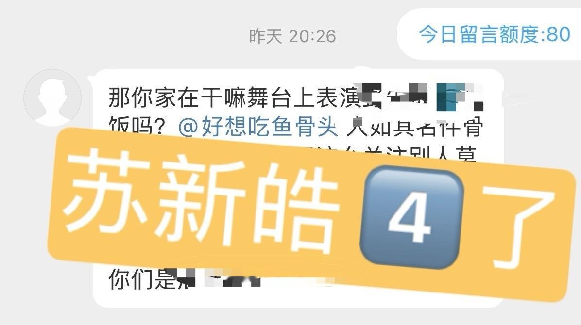 下次换大号来哈 ​​​