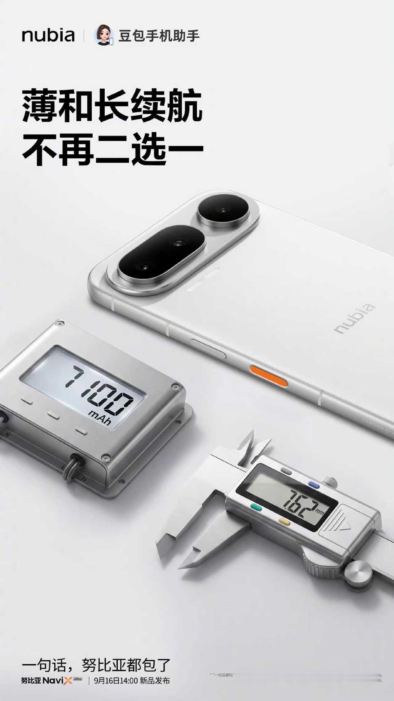 努比亚坚持屏下摄像头这么多年，从Axon20一路迭代七代，挺不容易。这次Navi