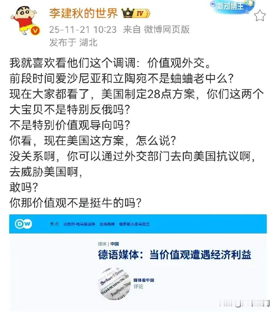 德国还在谈价值观，希望价值观遭遇经济利益的时候，欧洲人能为了价值观，放弃经济利益
