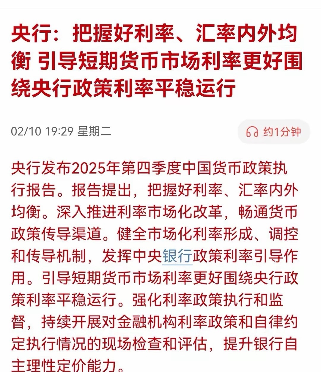 晚间，“央妈”发利好，明天指数又稳了。但是，我害怕我的“红包”又会丢。从今晚“央