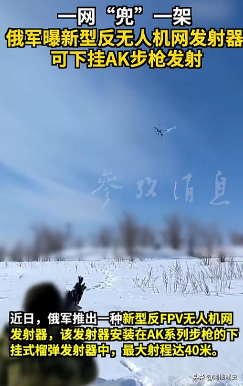 俄乌前线又出了个让步兵直呼“救命”的狠活，俄军掏出一款新型反无人机神器，直接装在