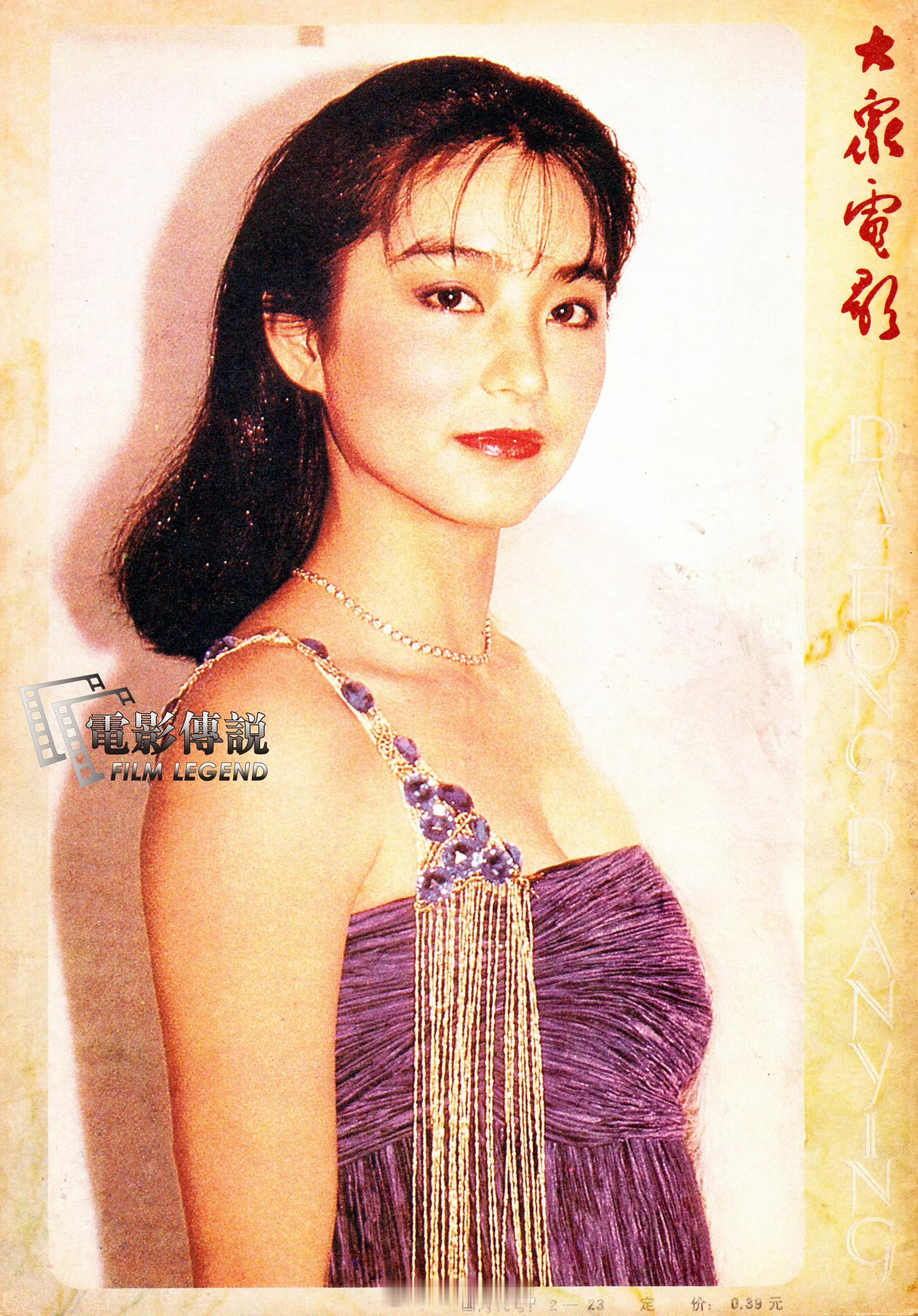 電影傳說扫描 1985年，林青霞 《大众电影》的这张封底翻印自《银色世界》。林青