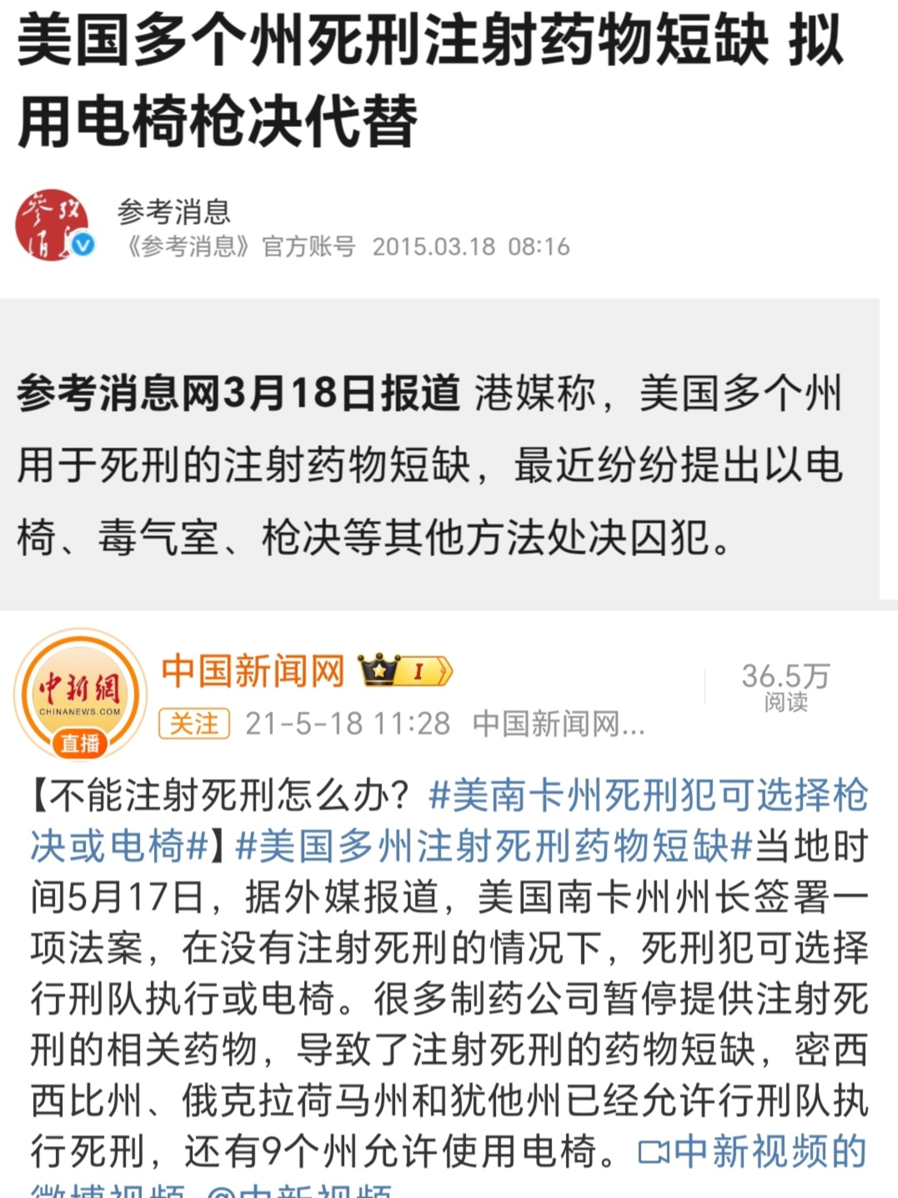 特朗普恢复死刑 特朗普在就任后签署了恢复联邦死刑的行政令，要求司法部在适当的联邦