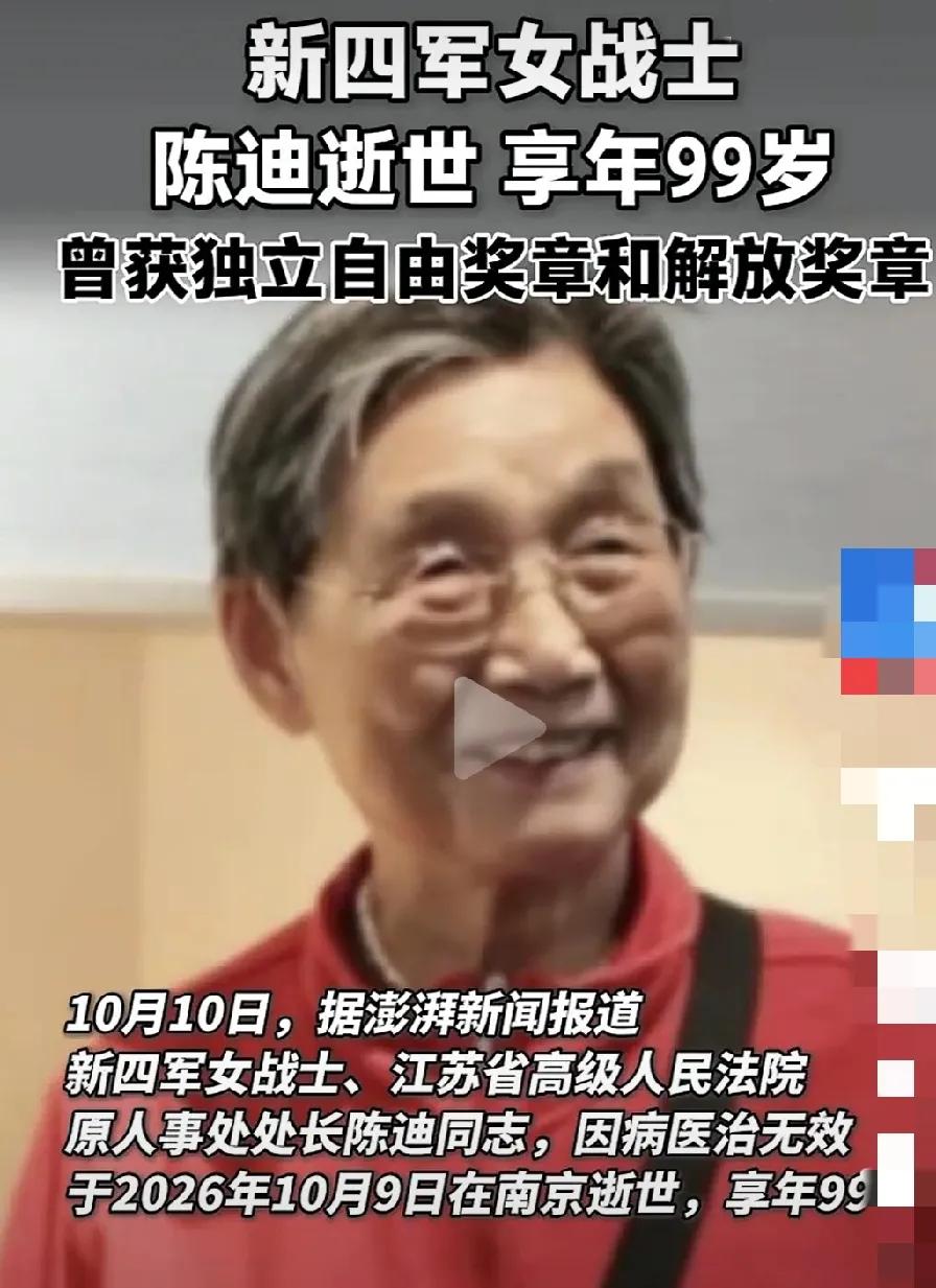 巾帼女英雄老革命家千古，一路走好！吃水不忘挖井人！人民不会忘记您，国家也不会忘记