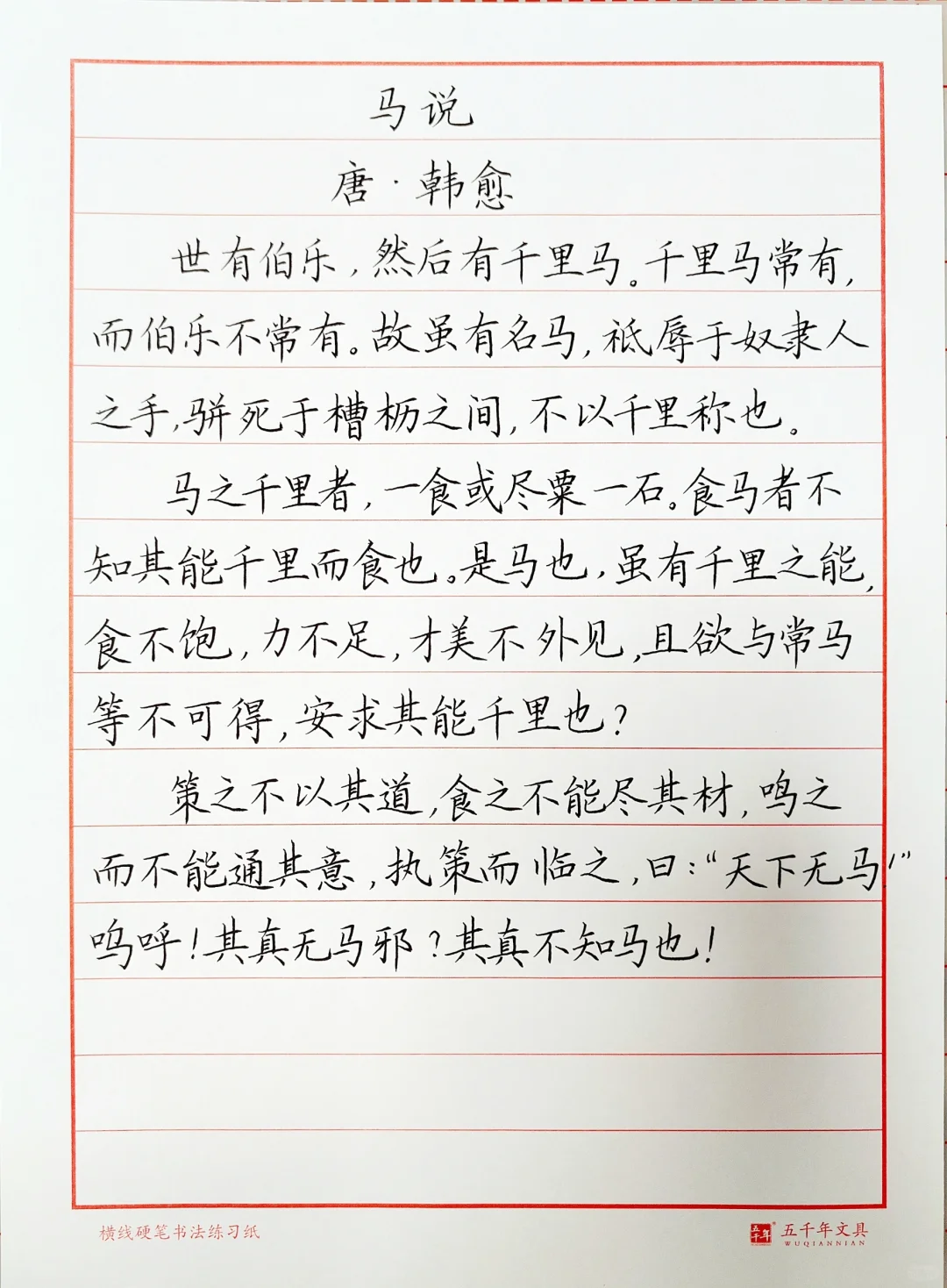 最近迷韩愈