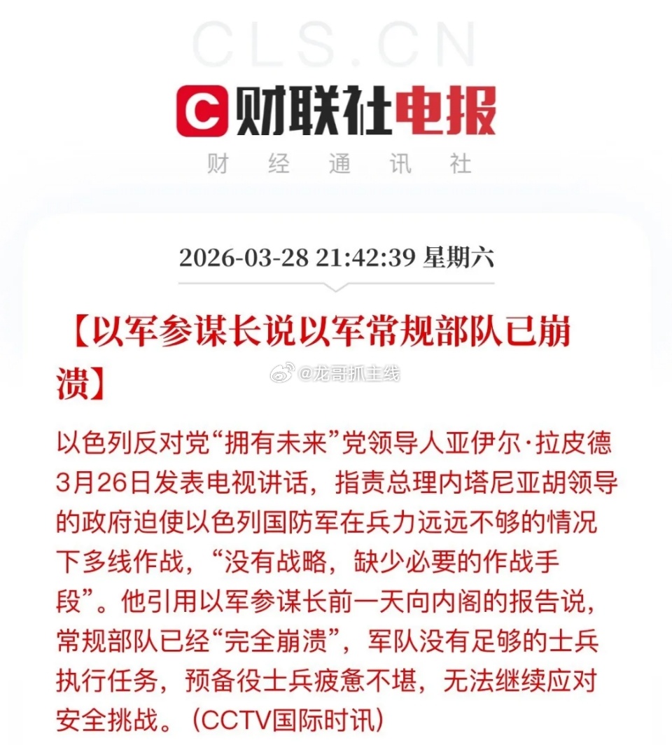 疲于奔命！没有累坏的领导，只有耕坏的士兵！以军参谋长说，以色列在兵力不够的情况下