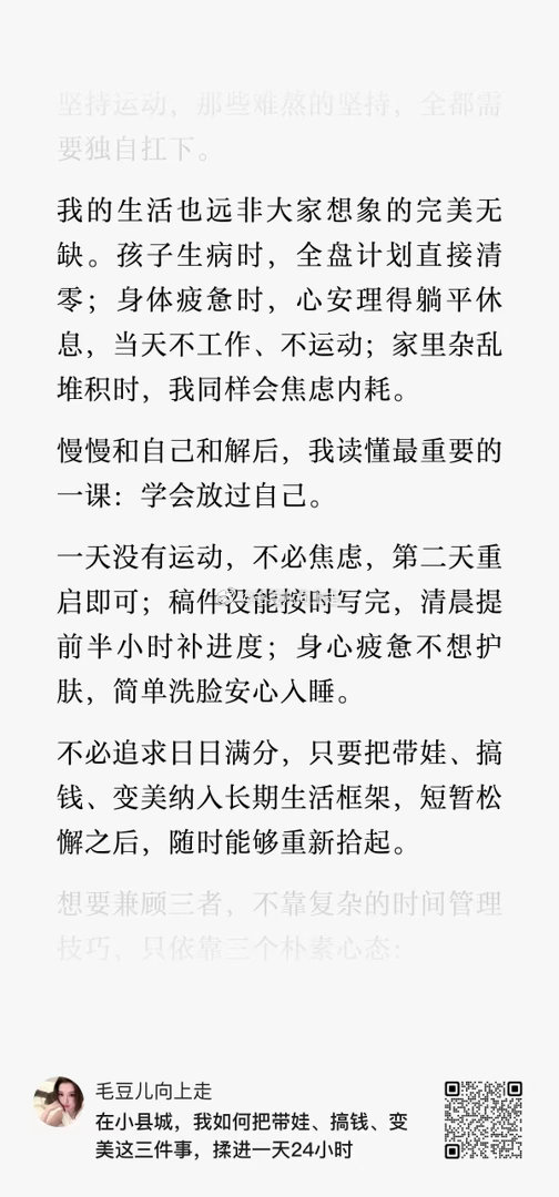 在小县城，成为妈妈之后，很长一段时间被困在无休止的育儿日常里。周围所有人都告诉我