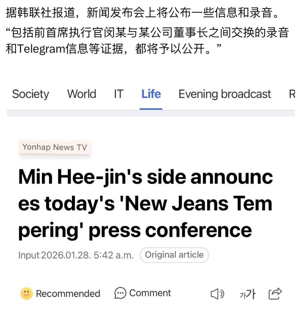 闵熙珍将不会出席新闻发布会。取而代之的是，一些证据将被公开，例如与某公司董事长之