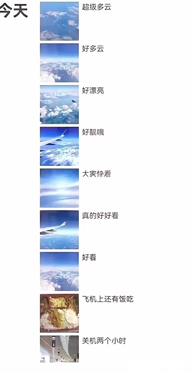 哈哈，生日朋友圈发三天没啥，碰到一些坐飞机的那才叫精彩，从刚开始出发到结束基本上