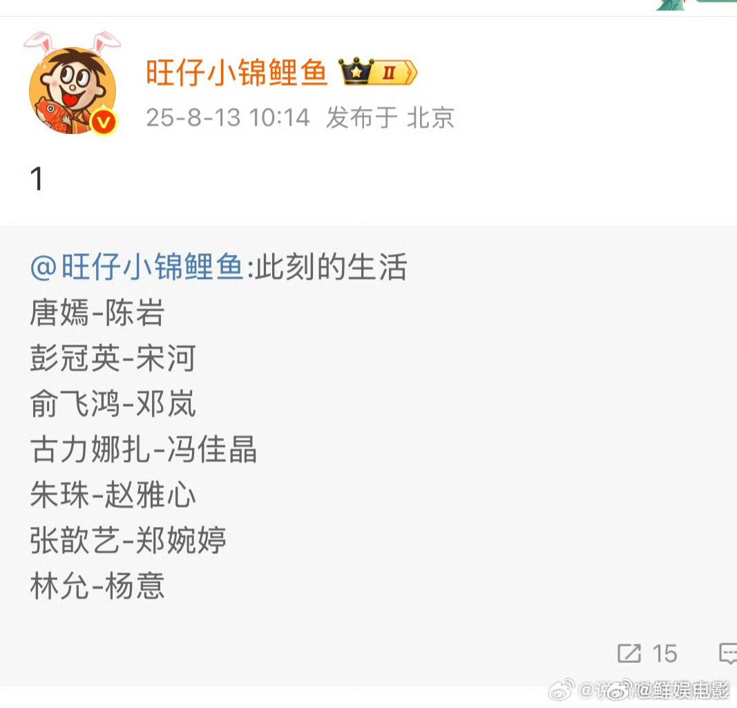唐嫣此刻的生活阵容此刻的生活演员阵容此刻的生活唐嫣-陈岩彭冠英-宋河俞飞鸿-邓岚