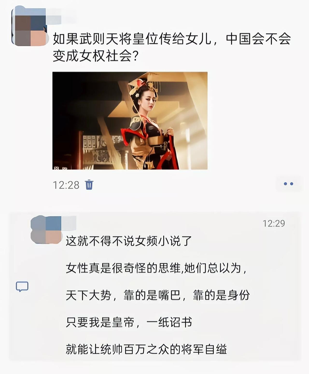 武则天都考虑过传位给侄子和儿子，就是压根没考虑过传位给女儿[吃瓜群众]