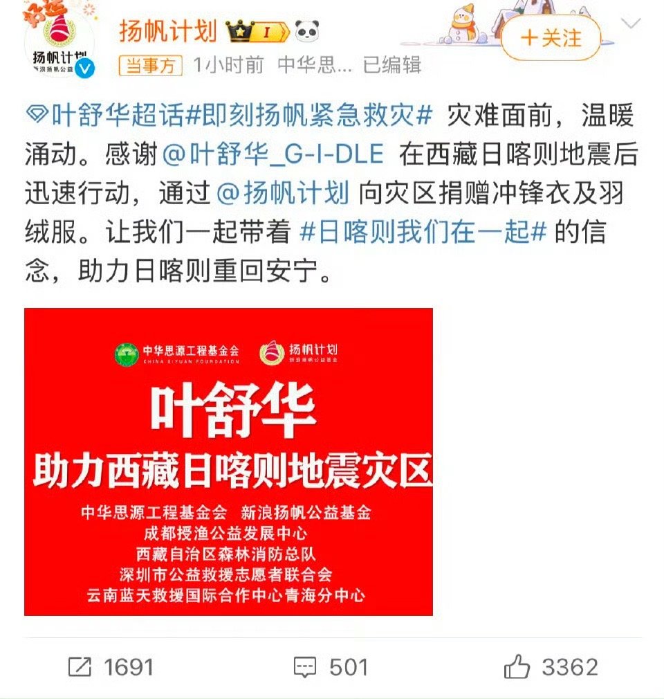 叶舒华宋雨琦两位五代绿卡都捐款了，宁艺卓隐身了？ 