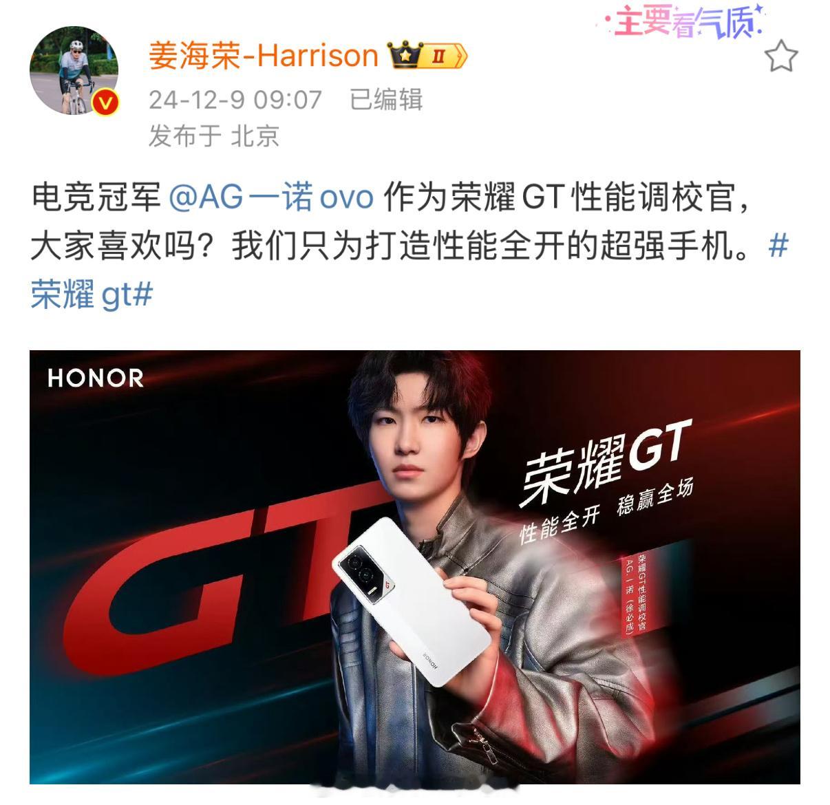 荣耀GT首发自研荣耀幻影引擎 荣耀 GT 这次要首发荣耀自研的幻影引擎哈哈荣耀憋