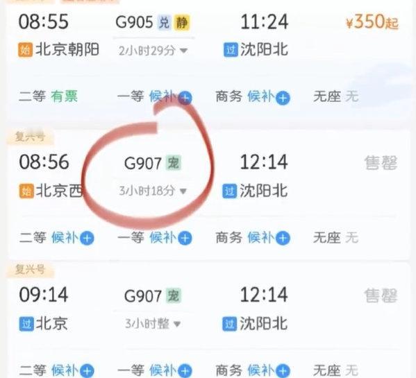 【多辆列车新增宠字标识 12306回应：方便旅客托运宠物10月24日消息，据媒体