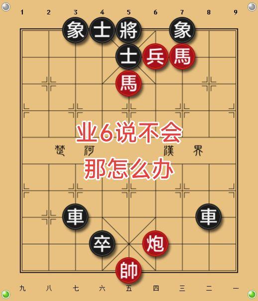 象棋残局 象棋私教 象棋一对一教学