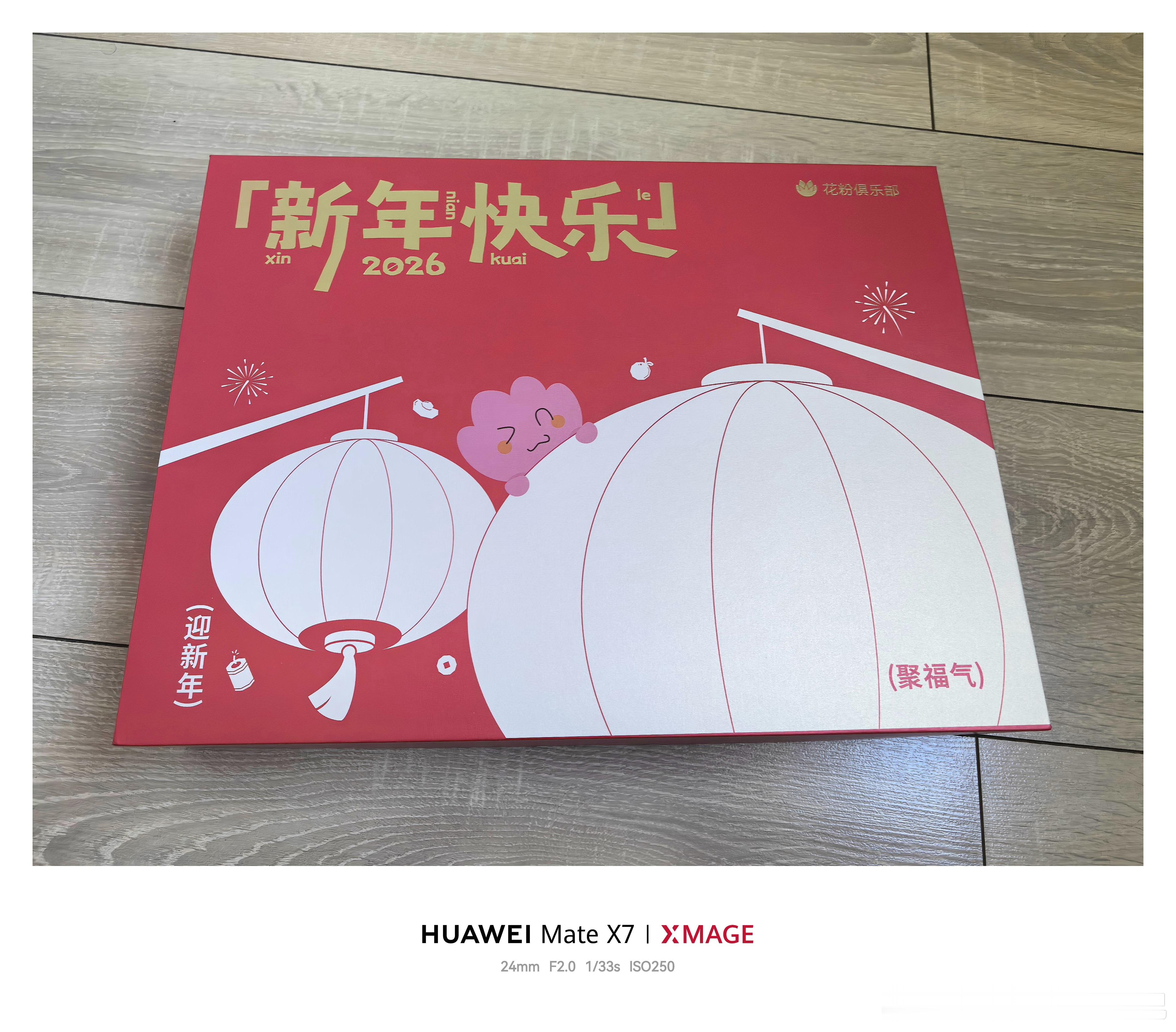 收到了新年的礼盒，依然是新意满满，新的一年让我们继续因为热爱智慧出行体验