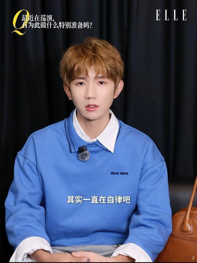 王源为巡演在自律 王源采访说最近为了巡演一直在自律，上课、做身体训练……王源为巡