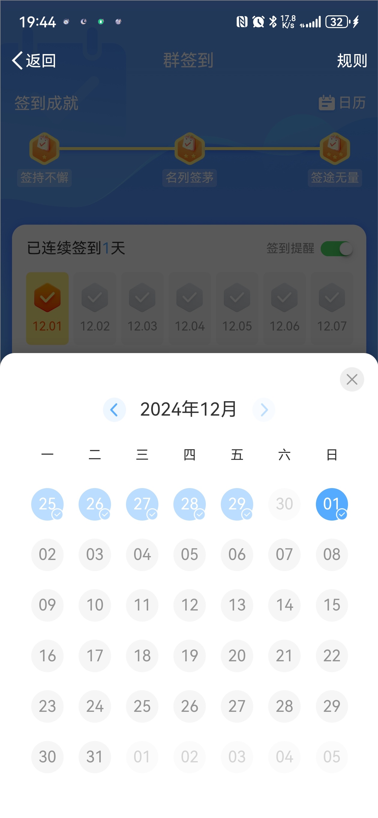 朱雀橙[超话]  破防了，漏了一天，我的600天群签到啊[苦涩] 