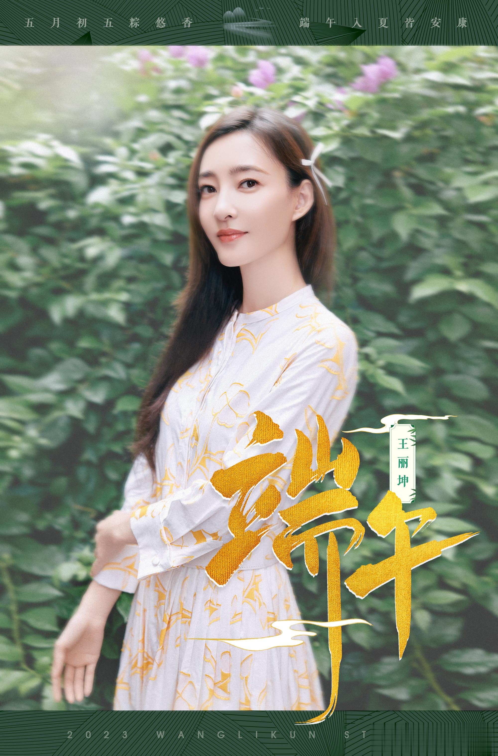 夏色倚青艾，粽香入梦来， 端午安康，岁岁平安[粽意你]  ​​​