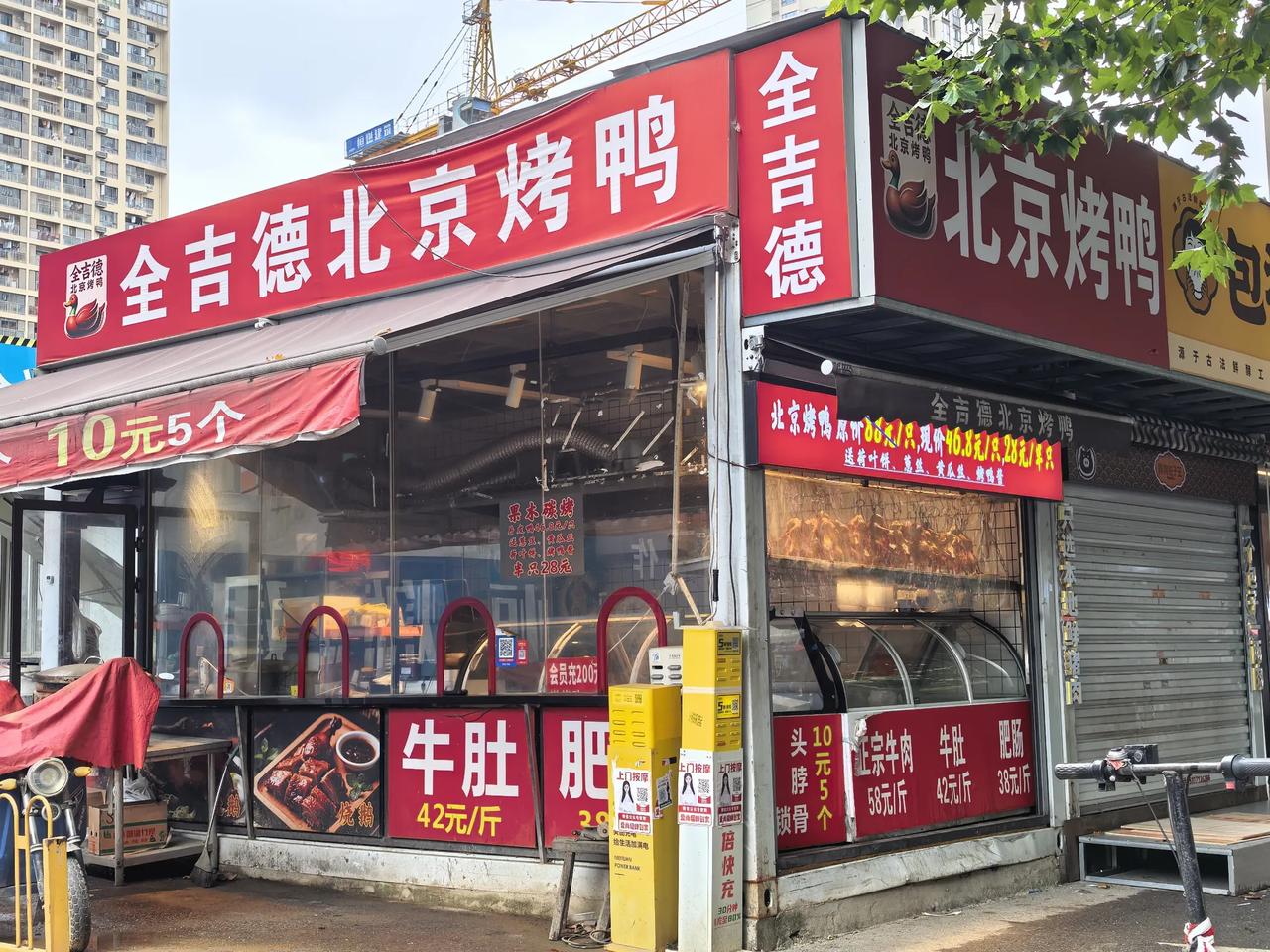 商家为了营销花了不少心思，比如取名全吉德北京烤鸭并大声广播📢，让人们以为是全聚