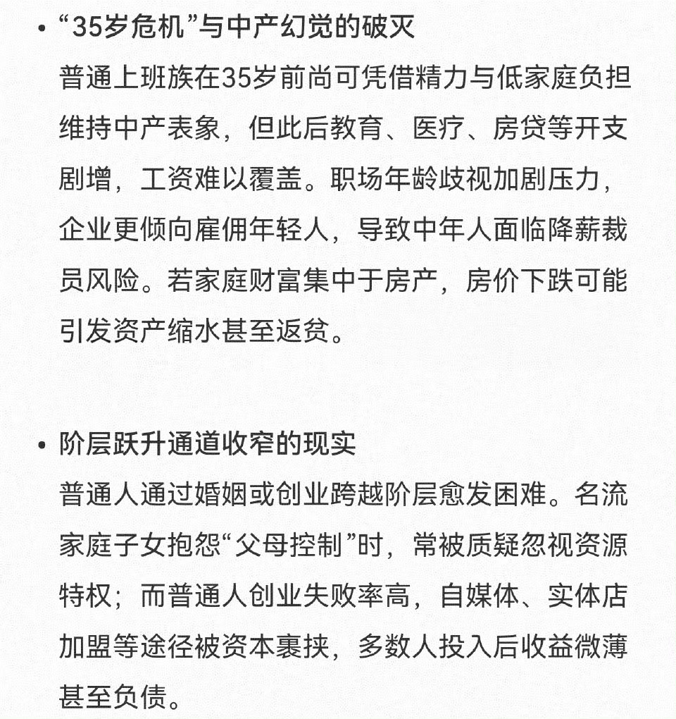 我们从小被教育，努力就会成功，但现实往往不是如此。工厂里每天加班十几个小时的人很